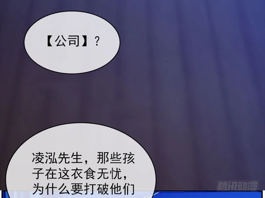 13.他们的人生不用你决定（下） 第45页