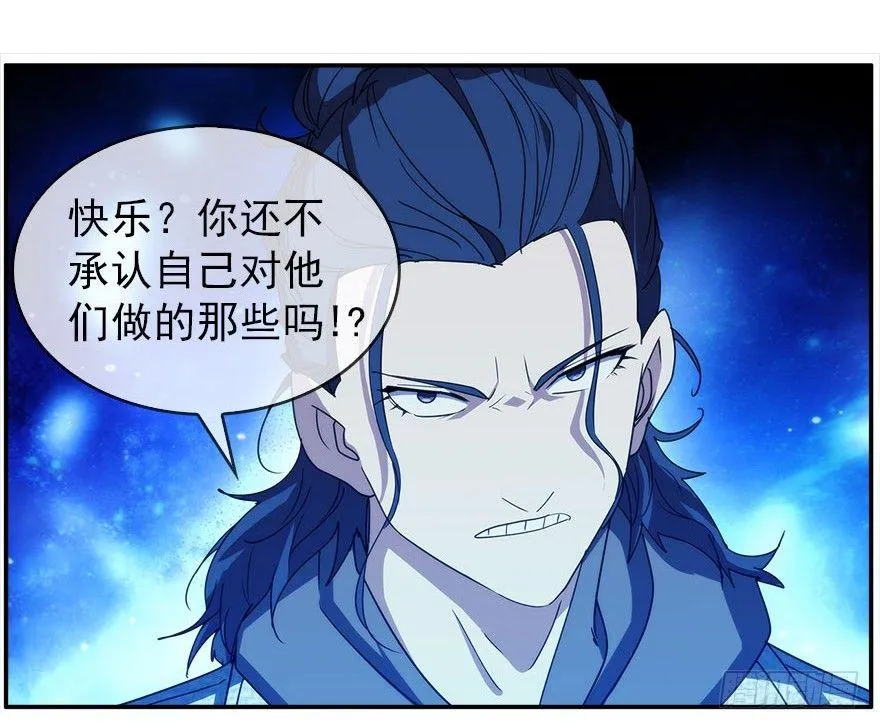 13.他们的人生不用你决定（下） 第47页