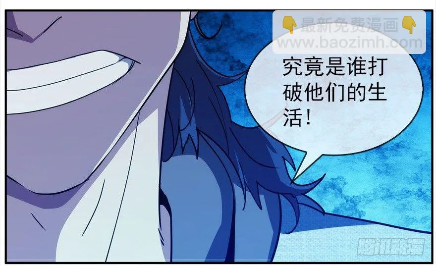 13.他们的人生不用你决定（下） 第48页