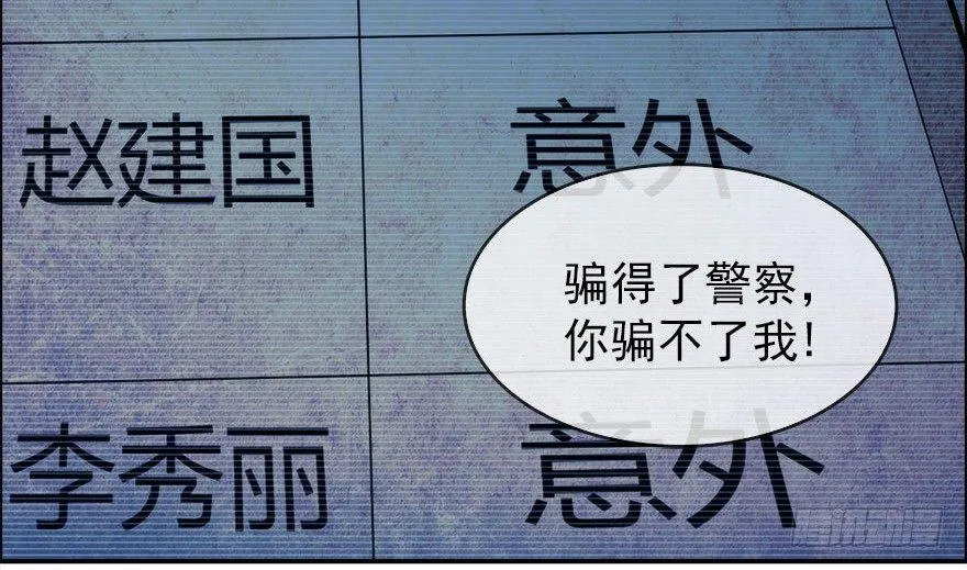 13.他们的人生不用你决定（下） 第50页