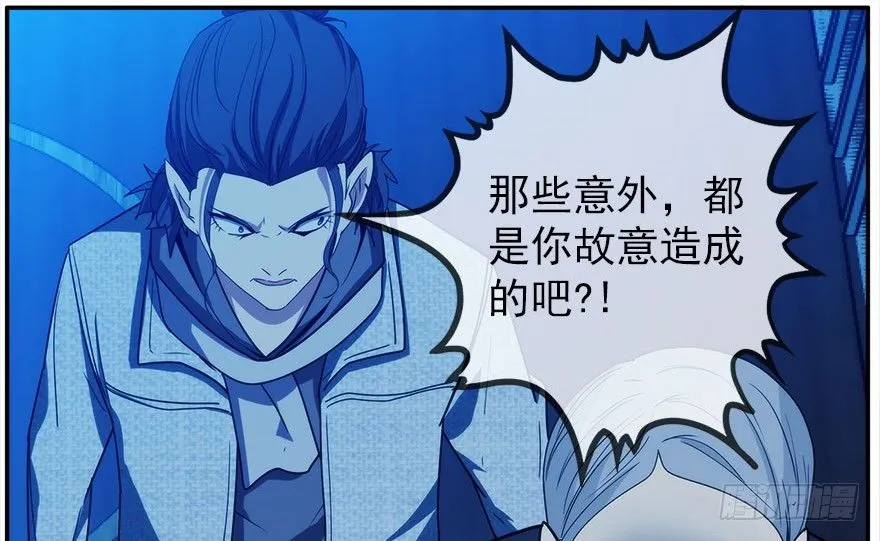 13.他们的人生不用你决定（下） 第51页