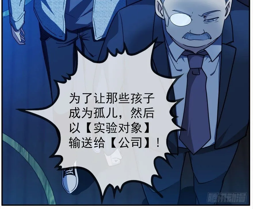 13.他们的人生不用你决定（下） 第52页
