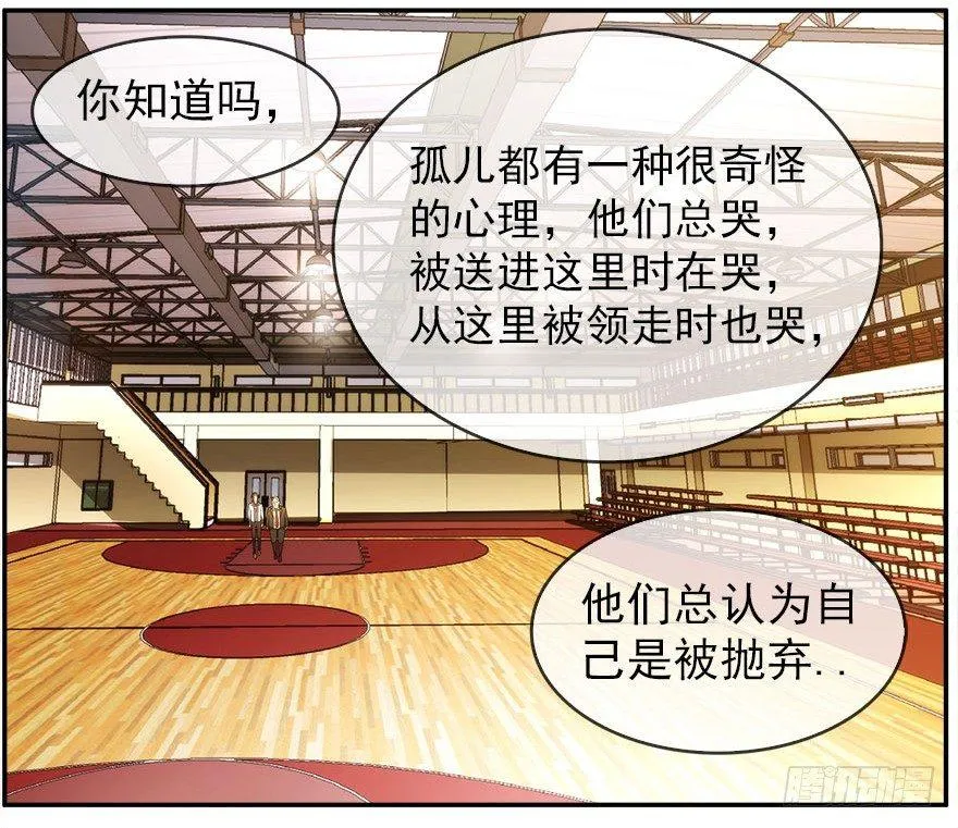 13.他们的人生不用你决定（下） 第54页