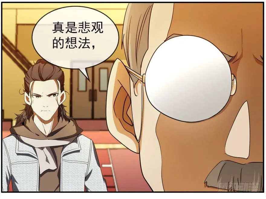 13.他们的人生不用你决定（下） 第55页