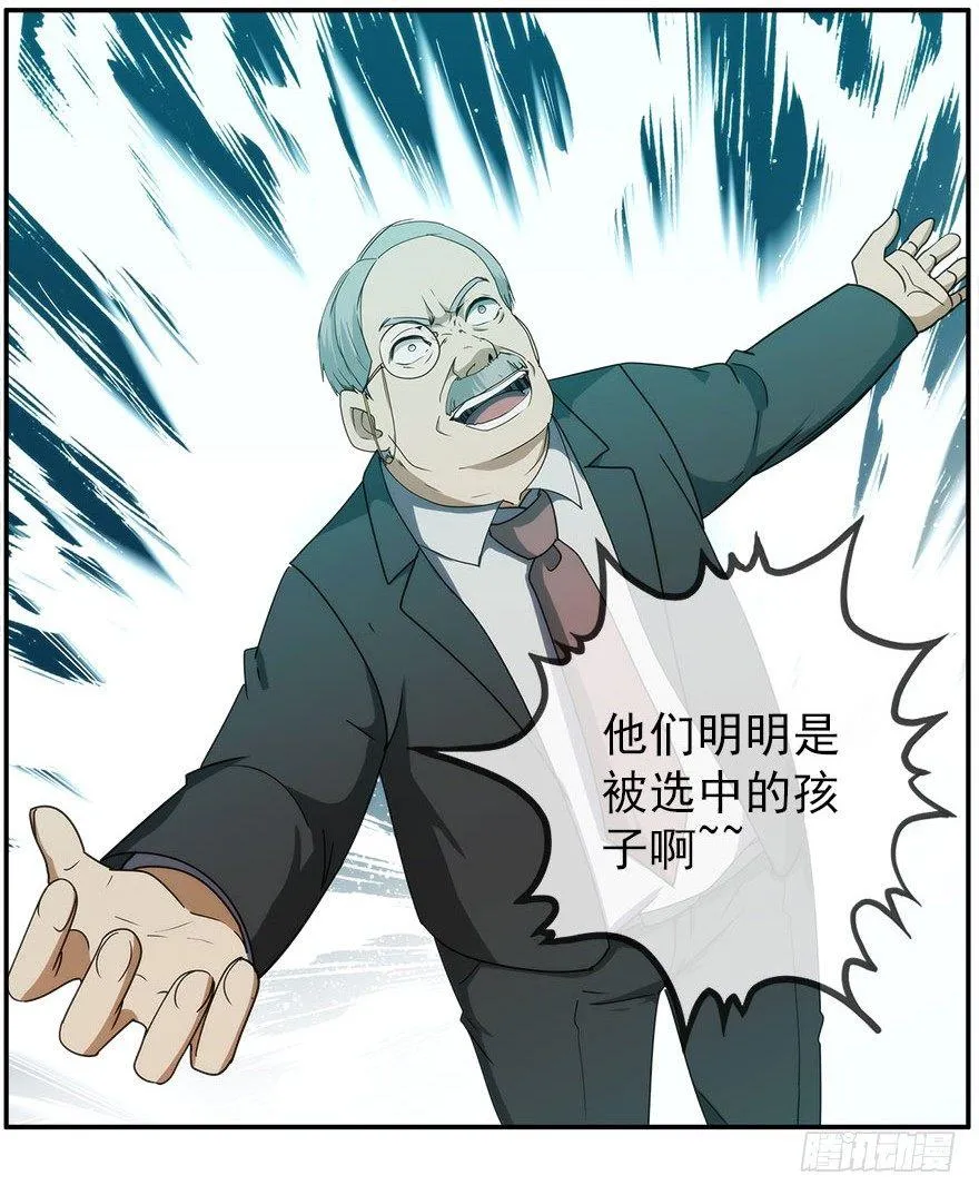 13.他们的人生不用你决定（下） 第56页