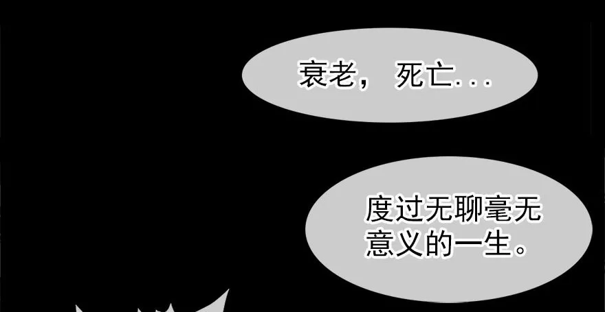13.他们的人生不用你决定（下） 第58页