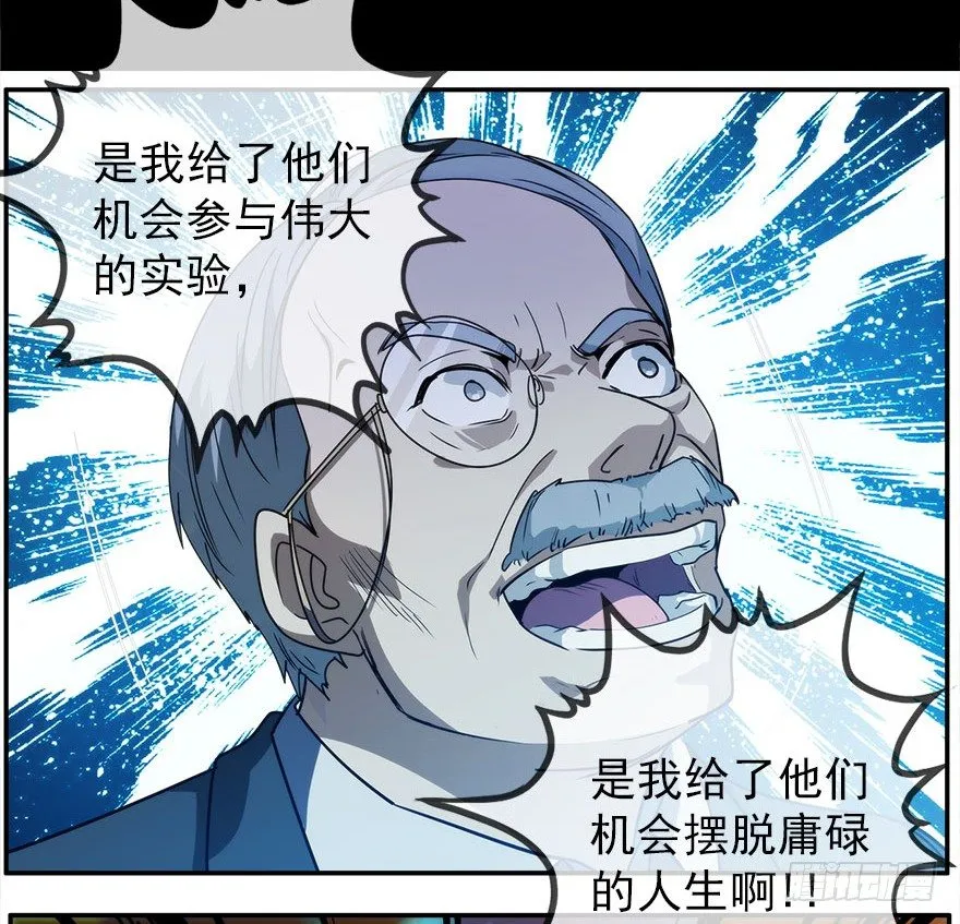 13.他们的人生不用你决定（下） 第59页