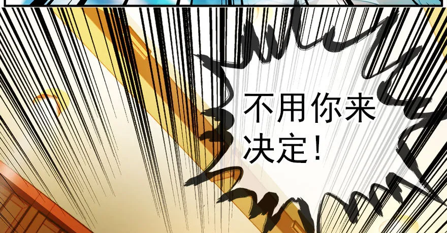 13.他们的人生不用你决定（下） 第61页