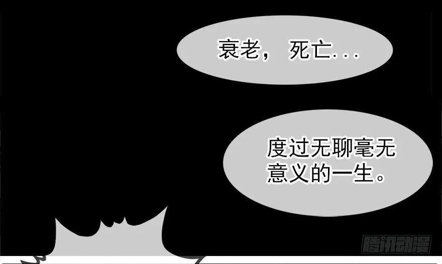 14.拖延时间（上） 第2页