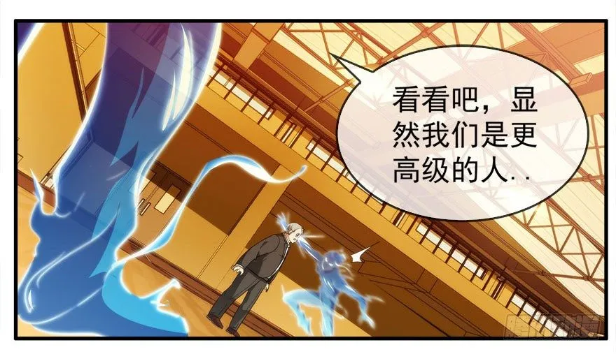 14.拖延时间（上） 第10页