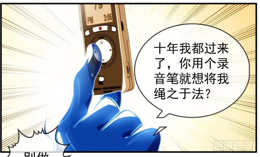 14.拖延时间（上） 第14页