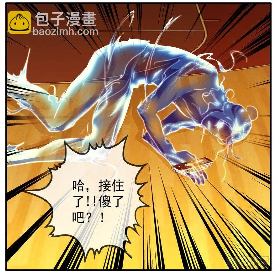 14.拖延时间（上） 第19页