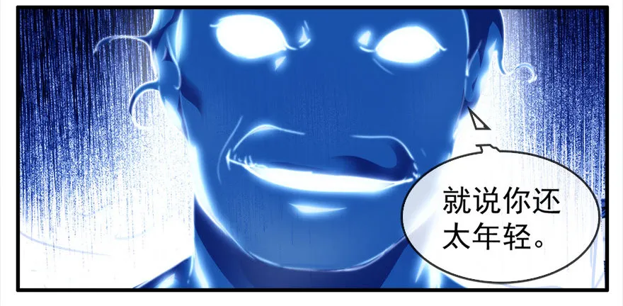 14.拖延时间（上） 第20页