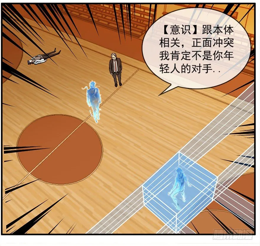 14.拖延时间（上） 第29页