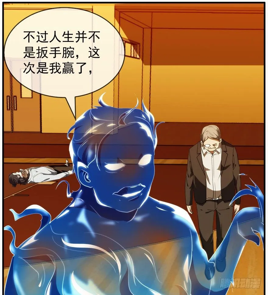14.拖延时间（上） 第30页
