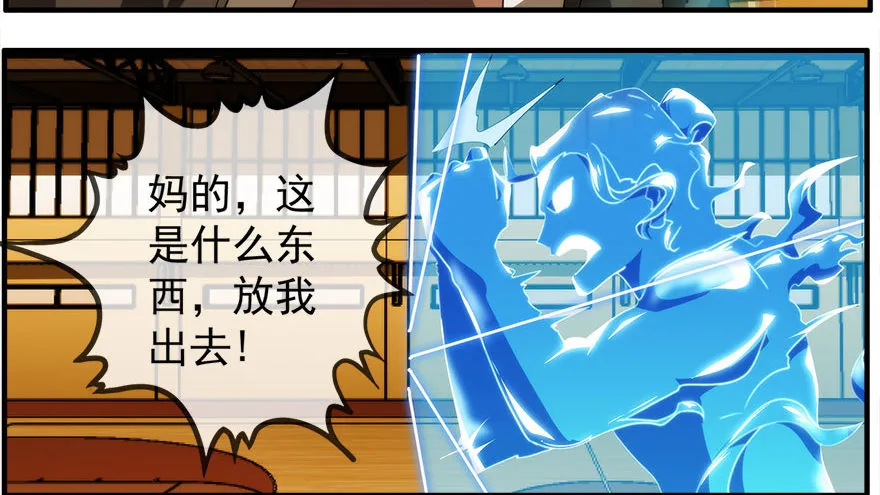 14.拖延时间（上） 第32页
