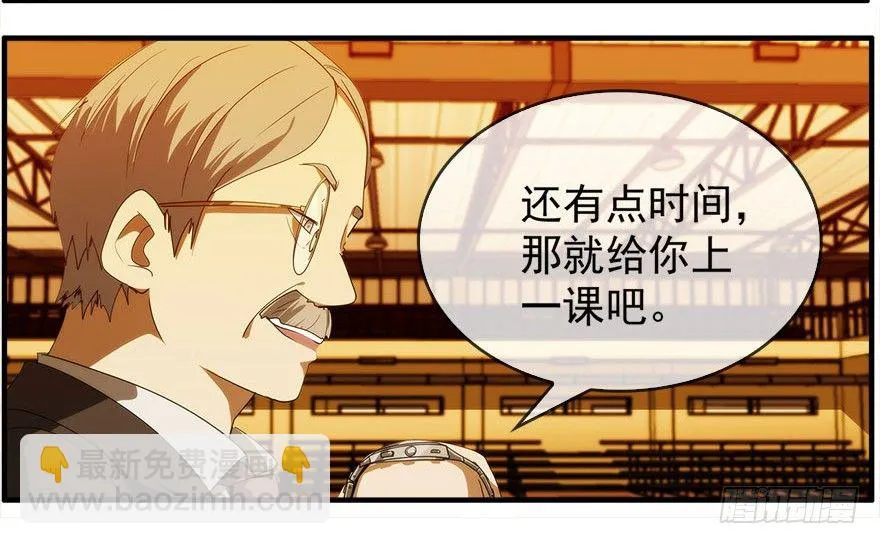 14.拖延时间（上） 第33页