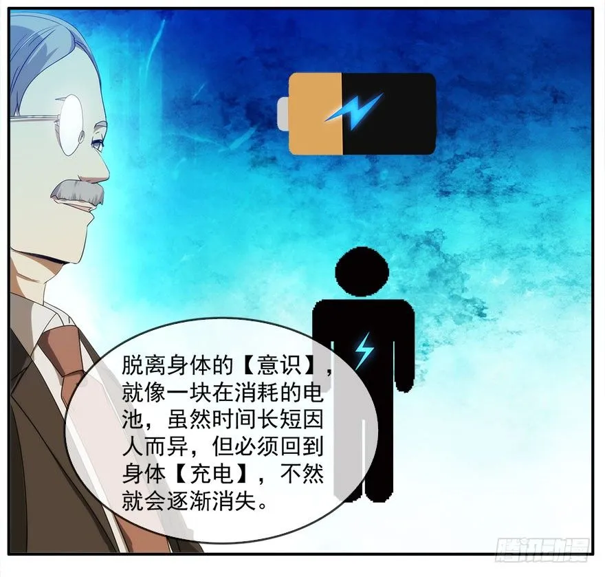 14.拖延时间（上） 第44页