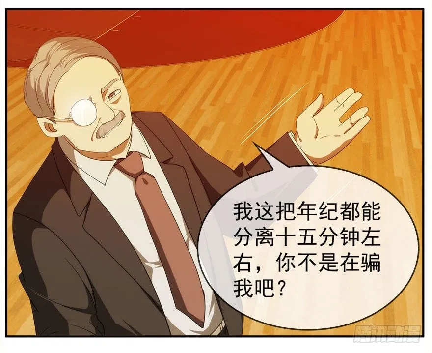 14.拖延时间（上） 第45页