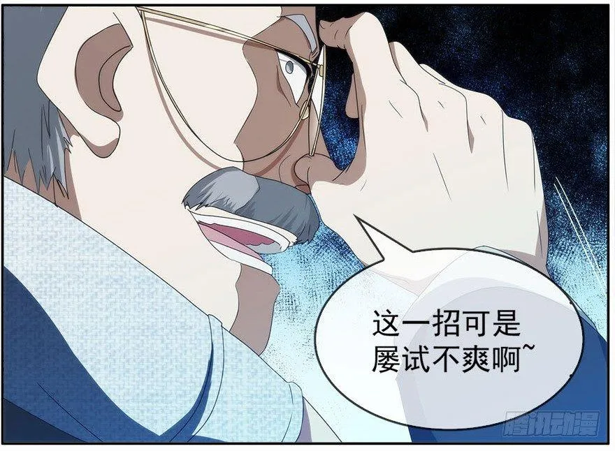 15.拖延时间（下） 第3页