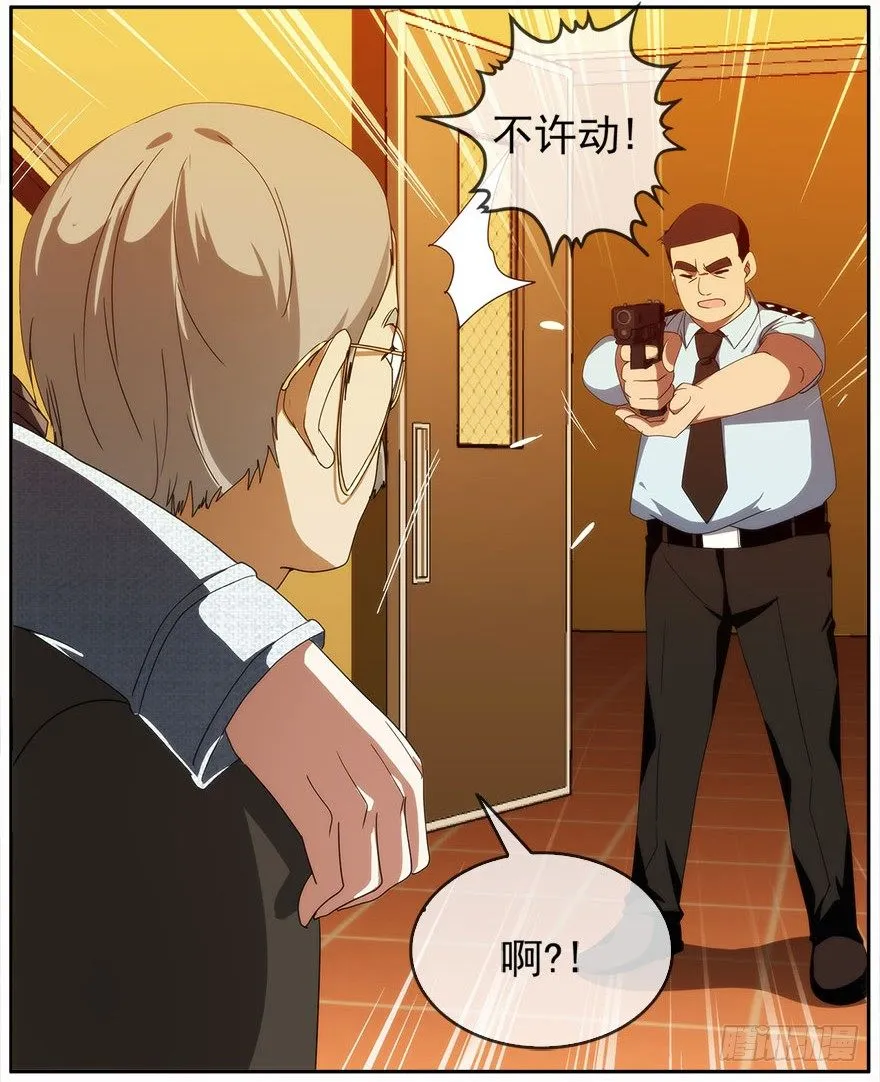15.拖延时间（下） 第5页