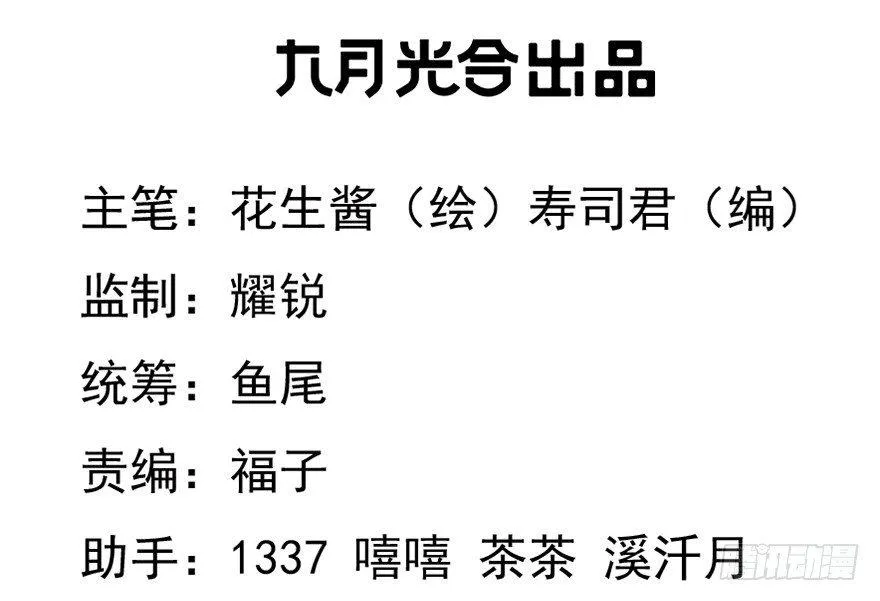 15.拖延时间（下） 第7页