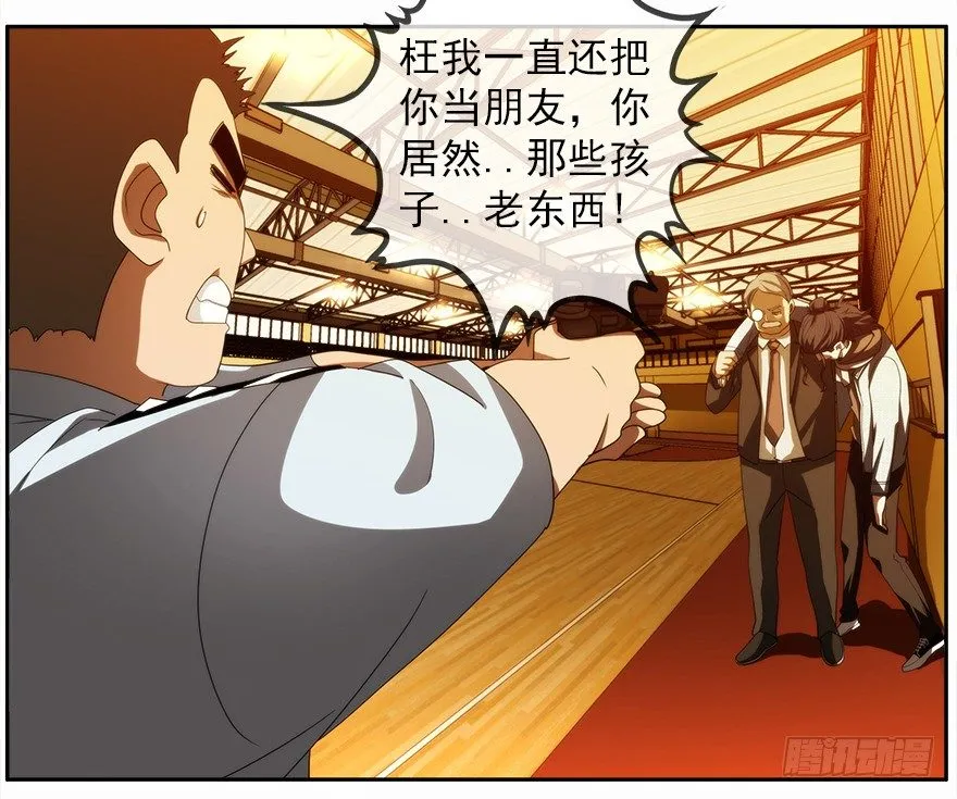 15.拖延时间（下） 第10页