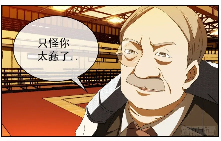 15.拖延时间（下） 第11页