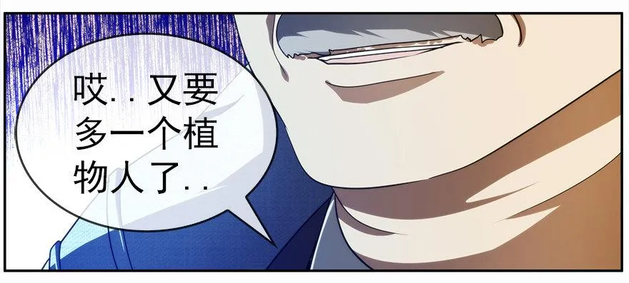 15.拖延时间（下） 第12页