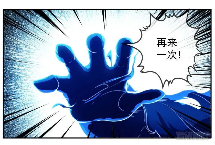 15.拖延时间（下） 第24页