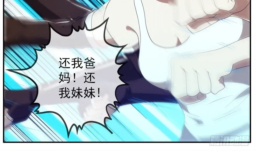 15.拖延时间（下） 第39页