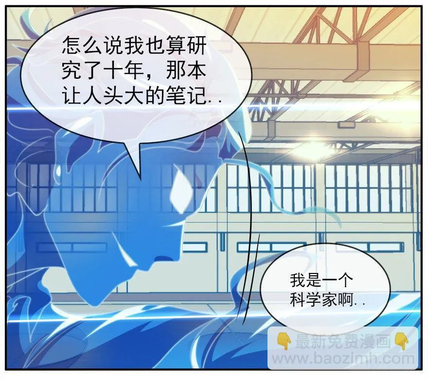 15.拖延时间（下） 第52页