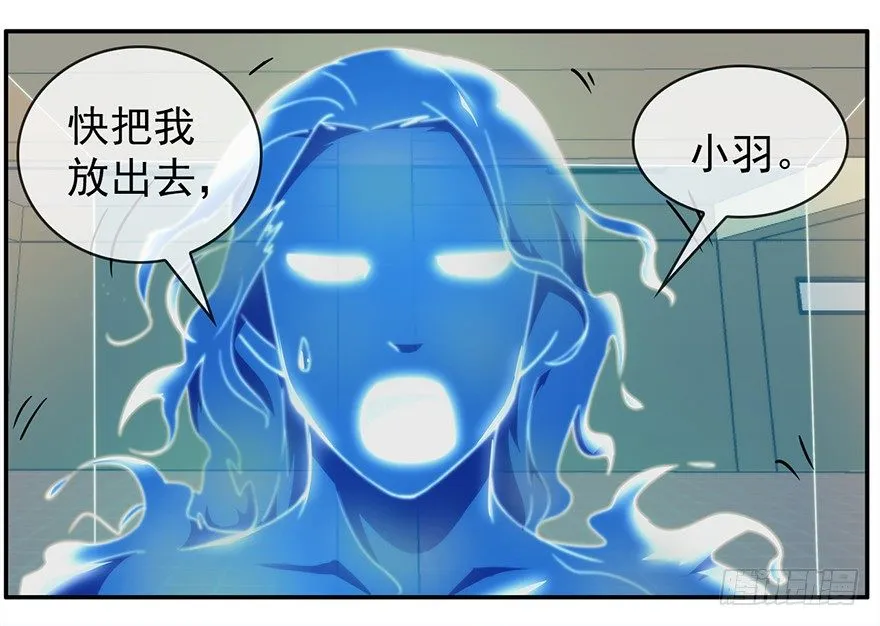 16.两个意识（上） 第4页