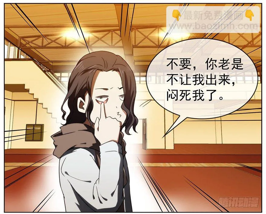 16.两个意识（上） 第5页
