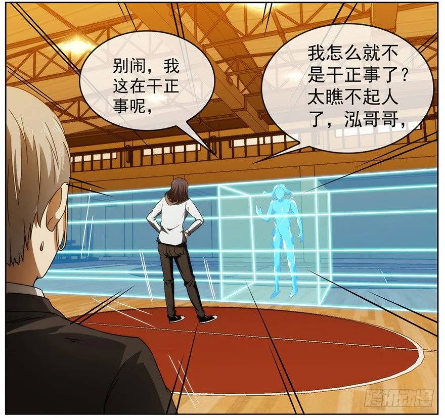 16.两个意识（上） 第6页