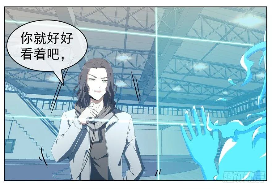 16.两个意识（上） 第8页