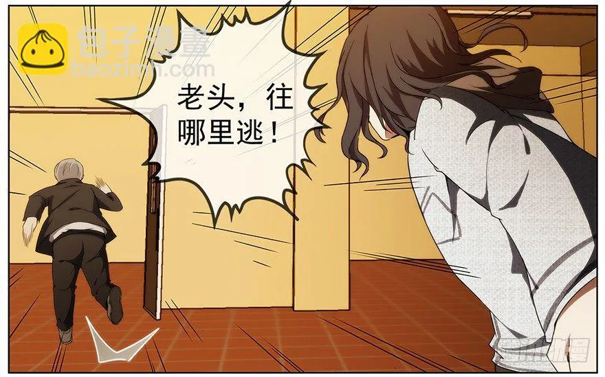 16.两个意识（上） 第10页
