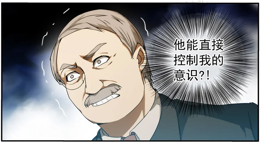 16.两个意识（上） 第14页