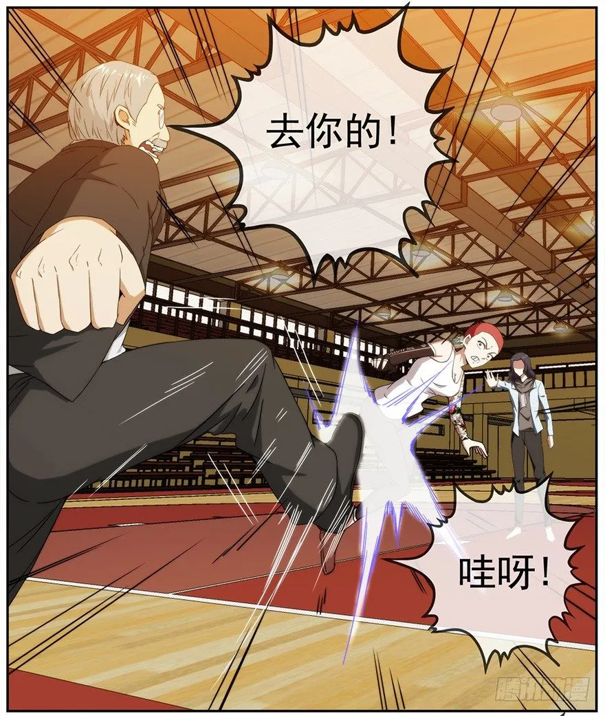 16.两个意识（上） 第17页