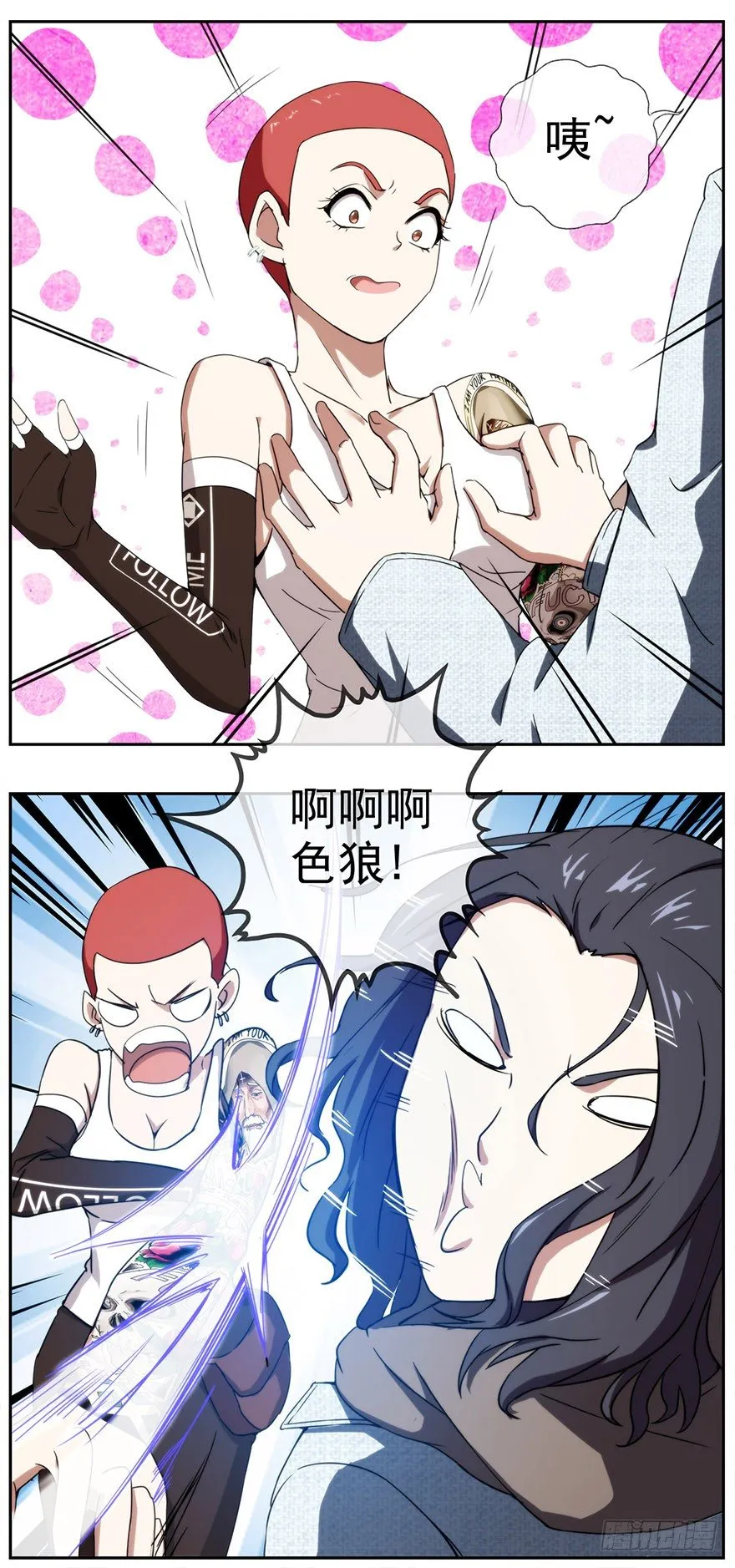 16.两个意识（上） 第19页