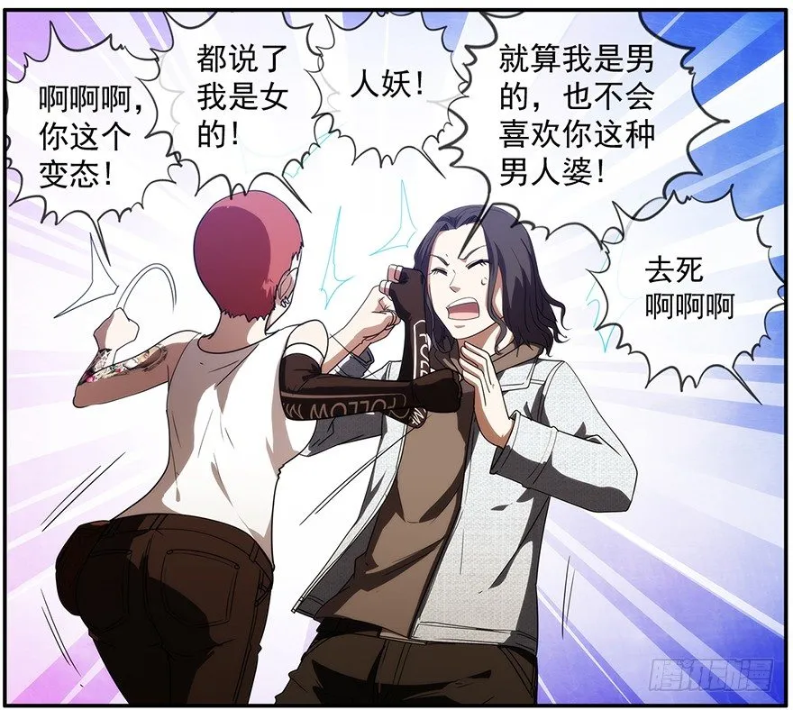 16.两个意识（上） 第21页