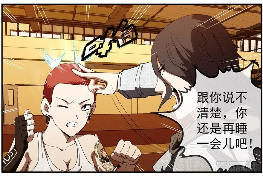 16.两个意识（上） 第22页