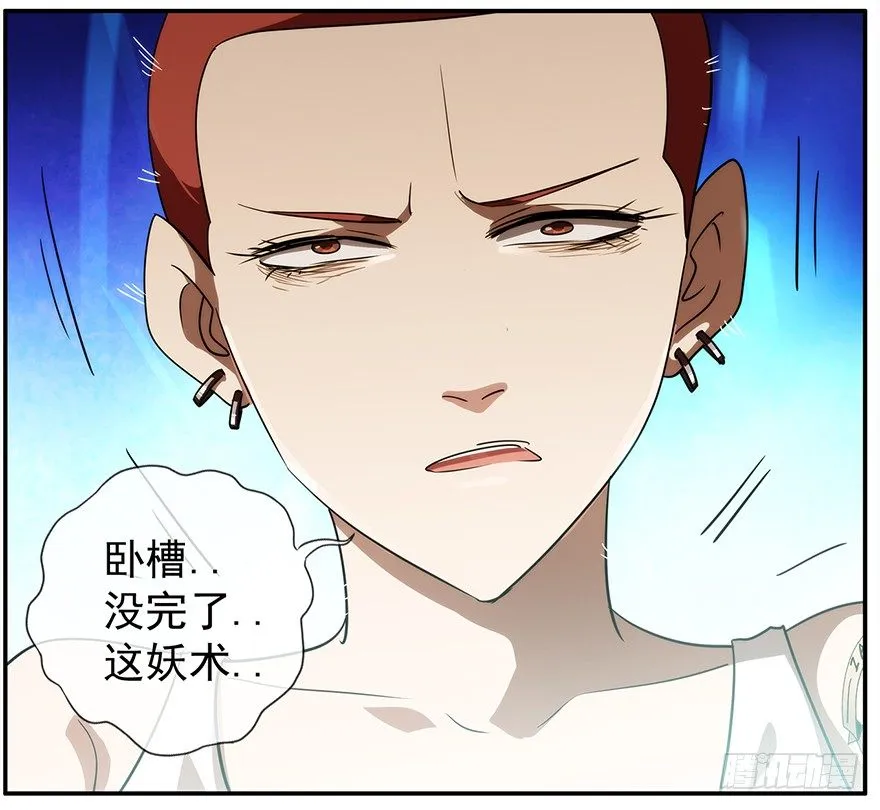 16.两个意识（上） 第23页