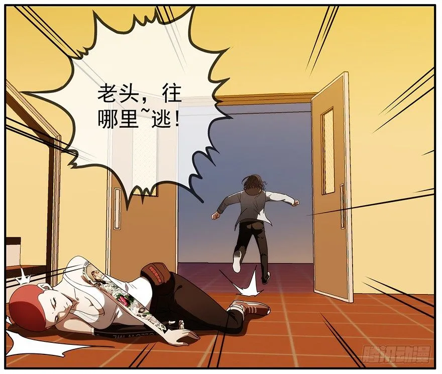16.两个意识（上） 第24页