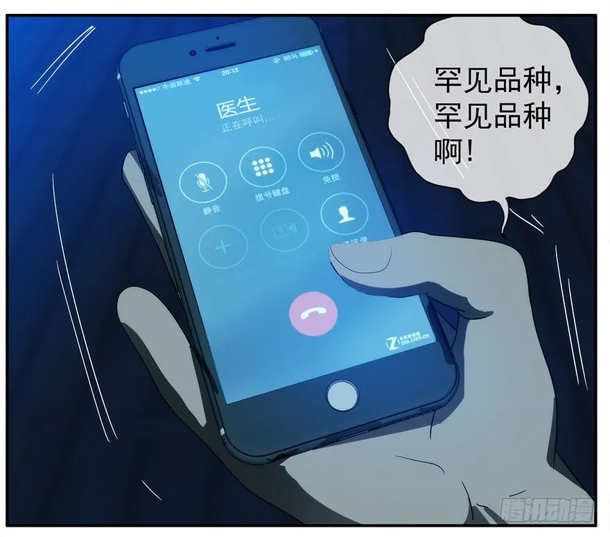 16.两个意识（上） 第27页
