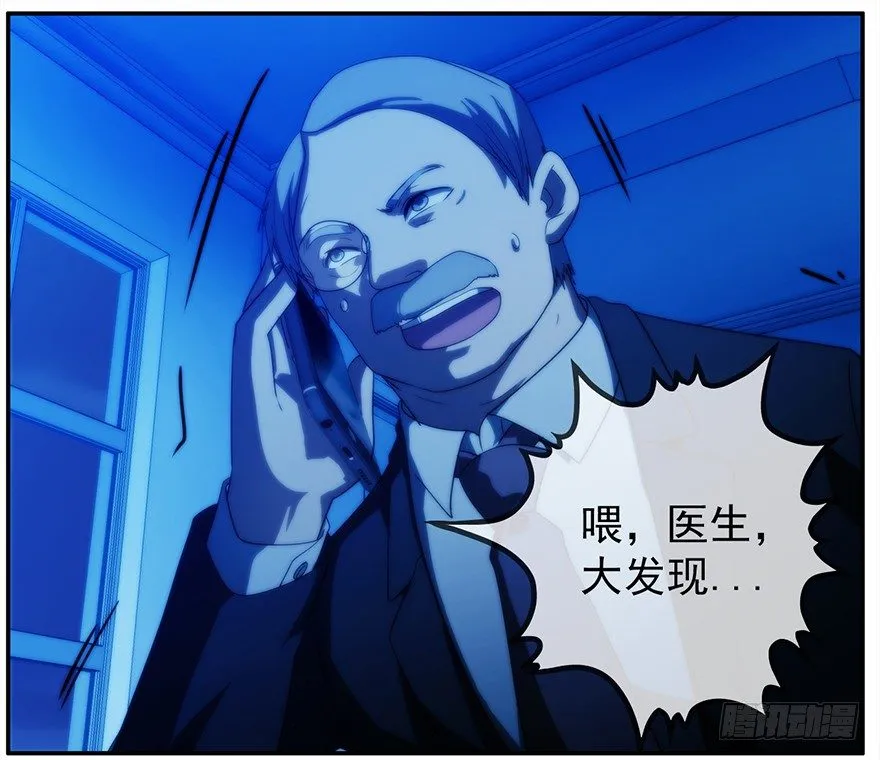 16.两个意识（上） 第28页