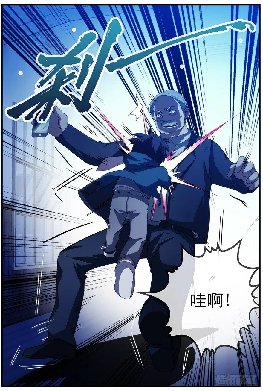 16.两个意识（上） 第34页