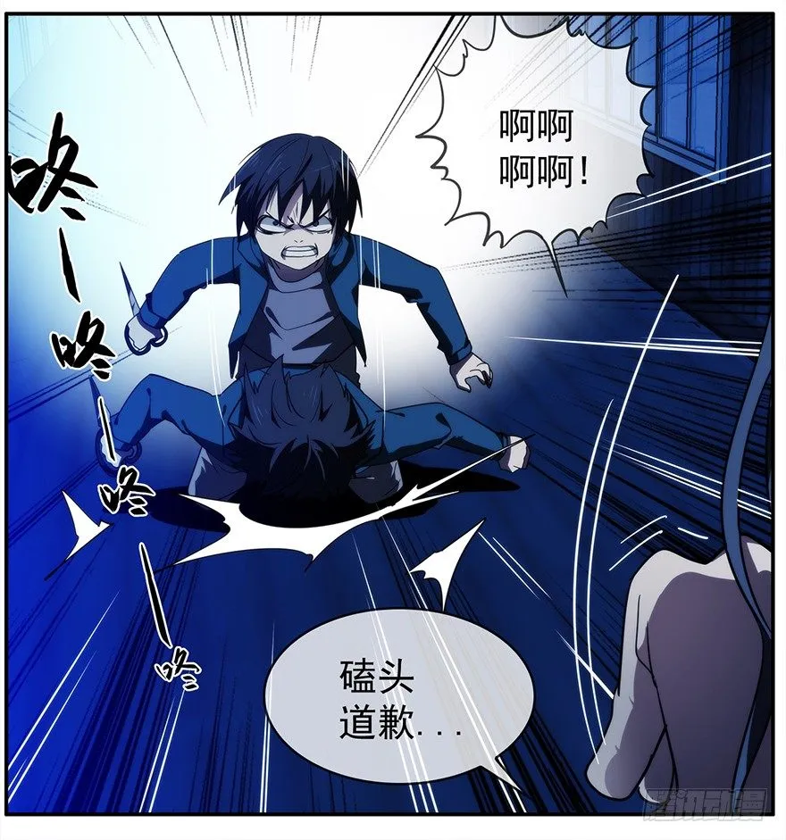 17.两个意识（下） 第9页