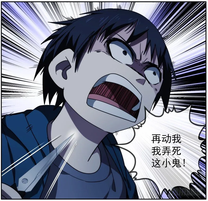 17.两个意识（下） 第11页