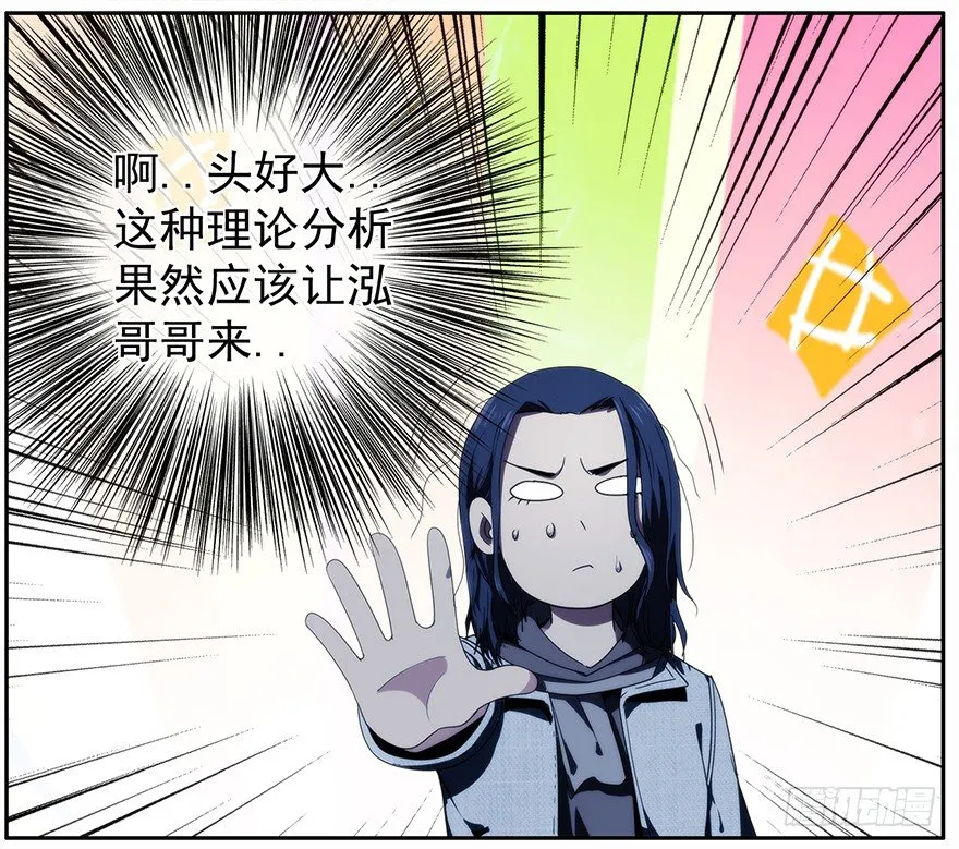 17.两个意识（下） 第14页